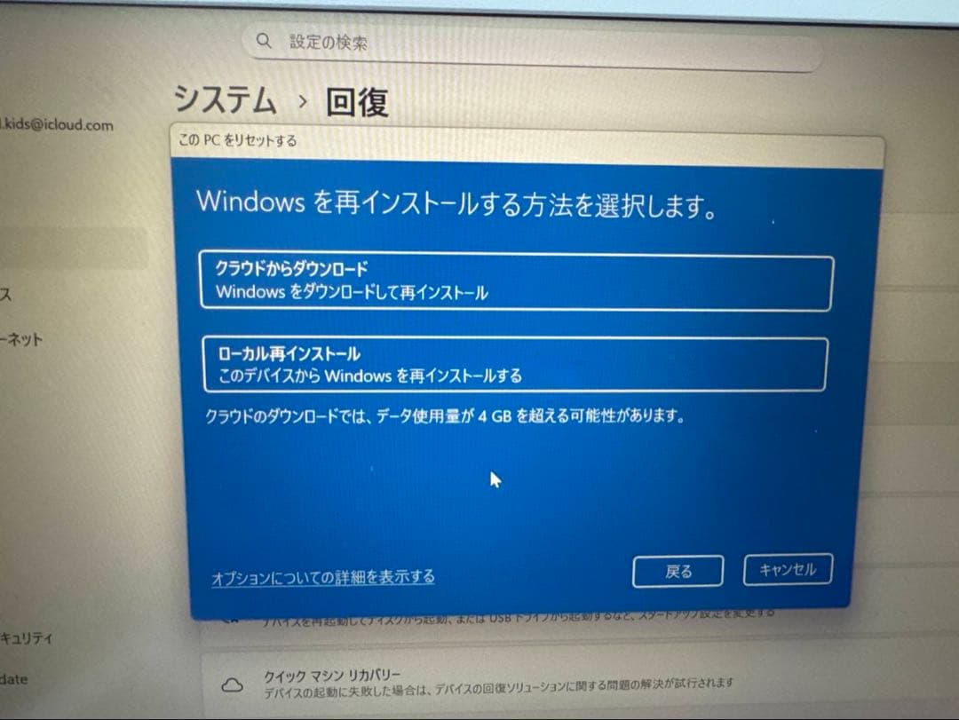Windowsデスクトップ DELL Inspiron 13 5301