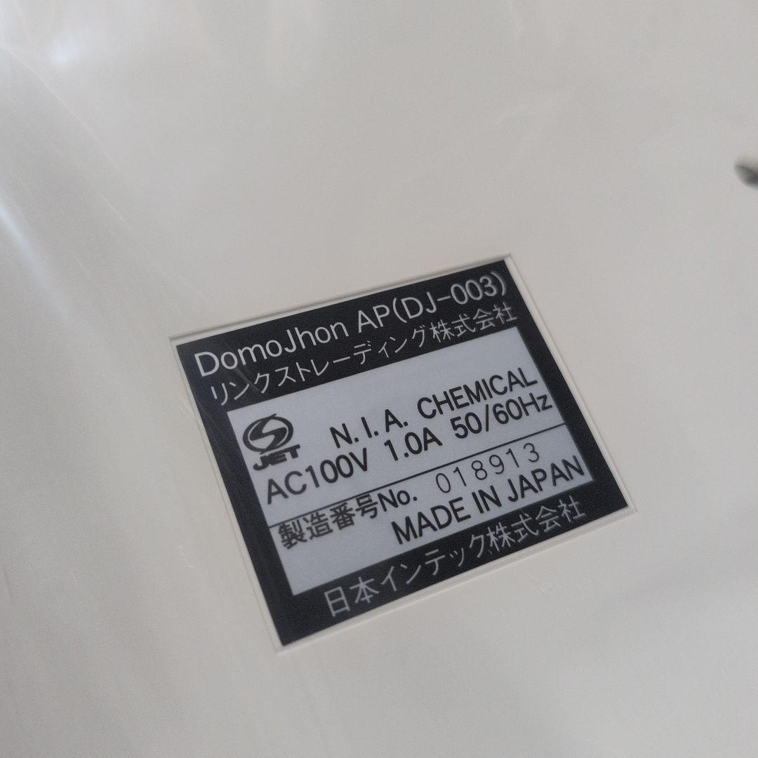 Domojhon AP 衛生水&洗浄水生成器 DJ-003