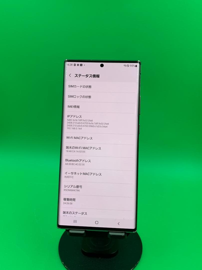 ★Battery新品 Galaxy Note20 Ultra 5G SIMフリー