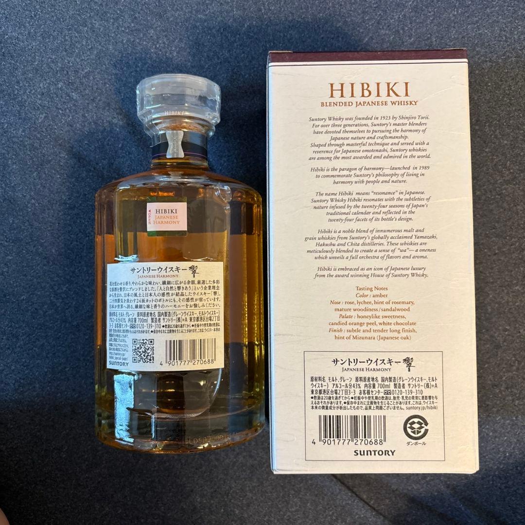 サントリー ウイスキー 響(箱有り　ホログラムシール有り) 　白州(箱無し)