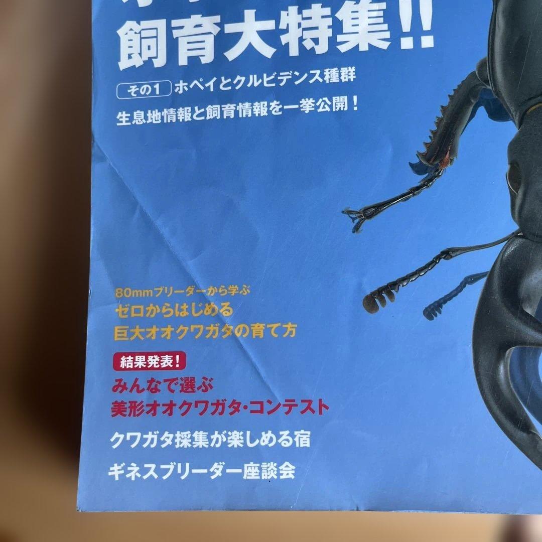 BE KUWA ビークワ　30冊