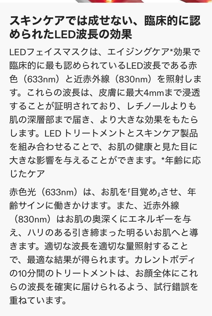 専用☆美品 カレントボディ LED マスク☆ハイドロフェイスマスク4枚付き