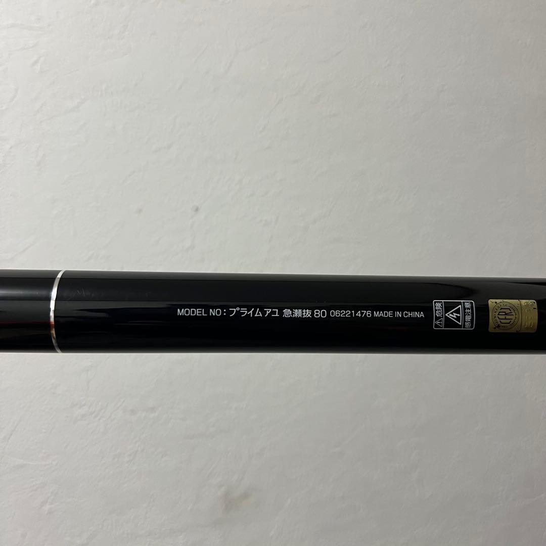 プライマル80 鮎竿 ブラック