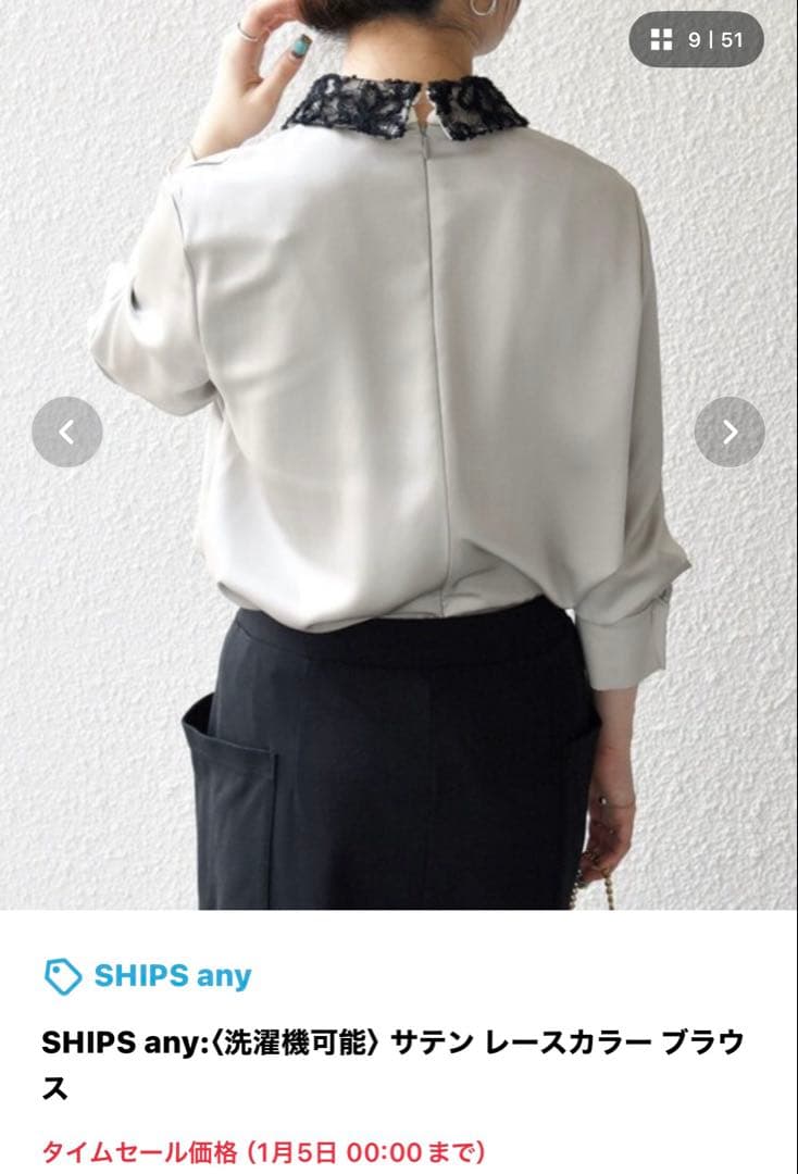 SHIPS any サテン レースカラー ブラウス