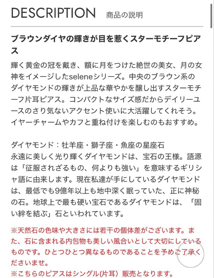 アルティーダウード　ARTIDA OUD 片耳 ピアス