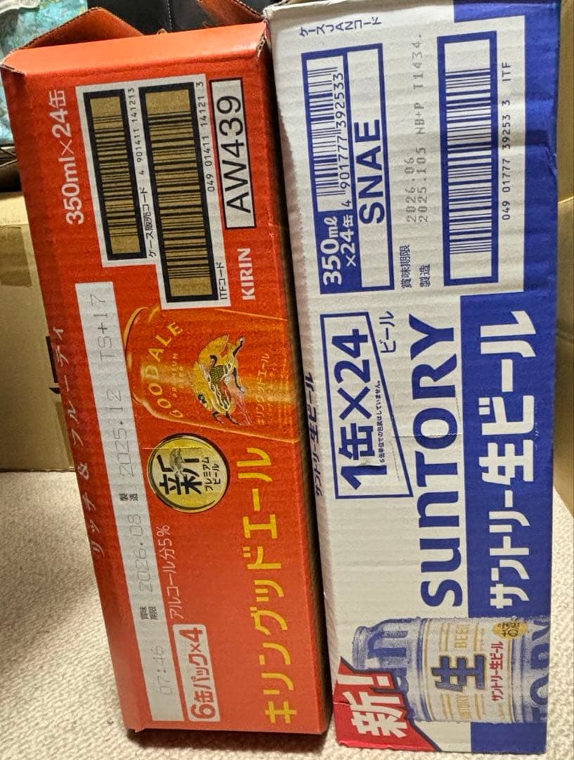 キリン 一番搾り グッドエール サントリー生ビール 48本 350mlまとめ売り