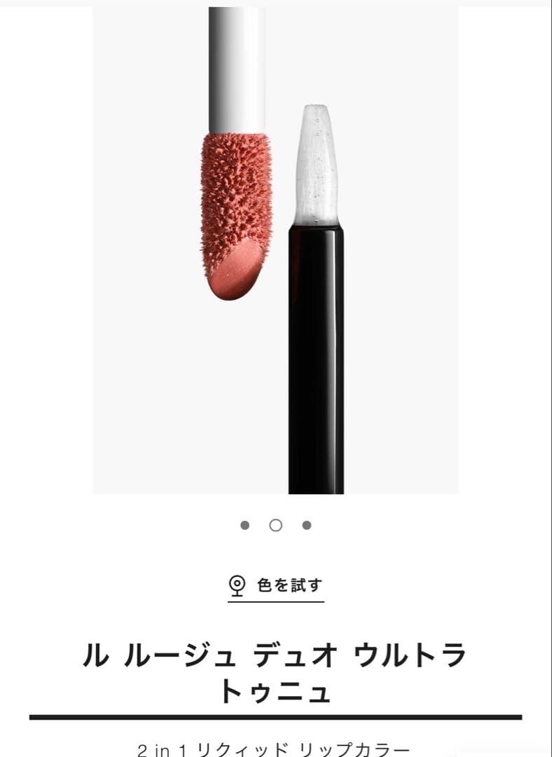 ルルージュ デュオ ウルトラトゥニュ 154 - インテンス キャラメル