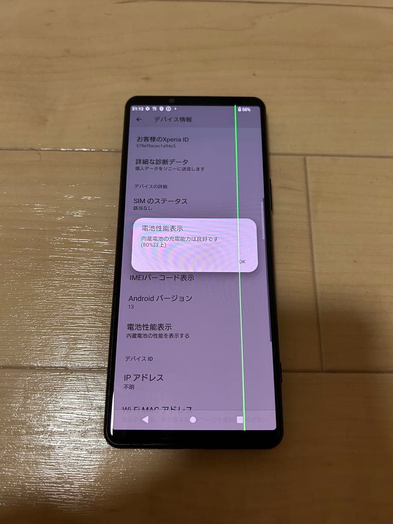 ジャンク　SONY Xperia 5 III 128GB SO-53B