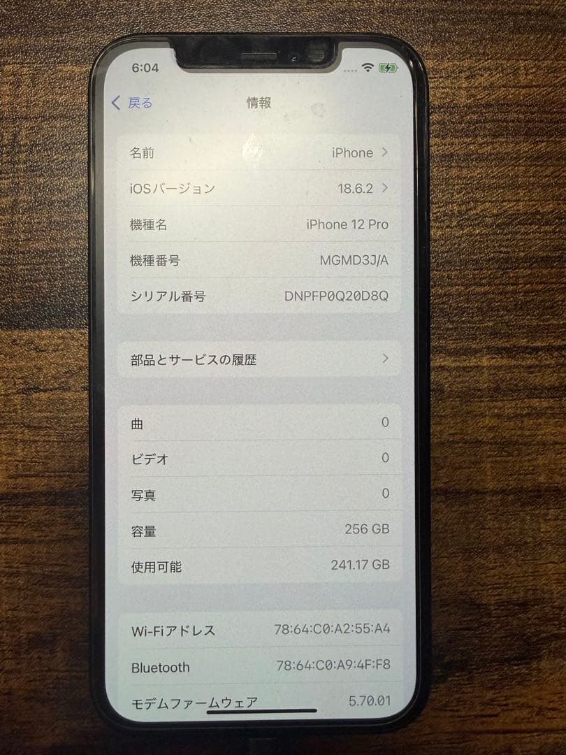 【美品】iPhone 12pro 256GB おまけ付き