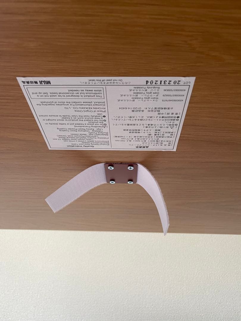 【 超美品 】無印良品 スチールパイプテーブル 折りたたみ式