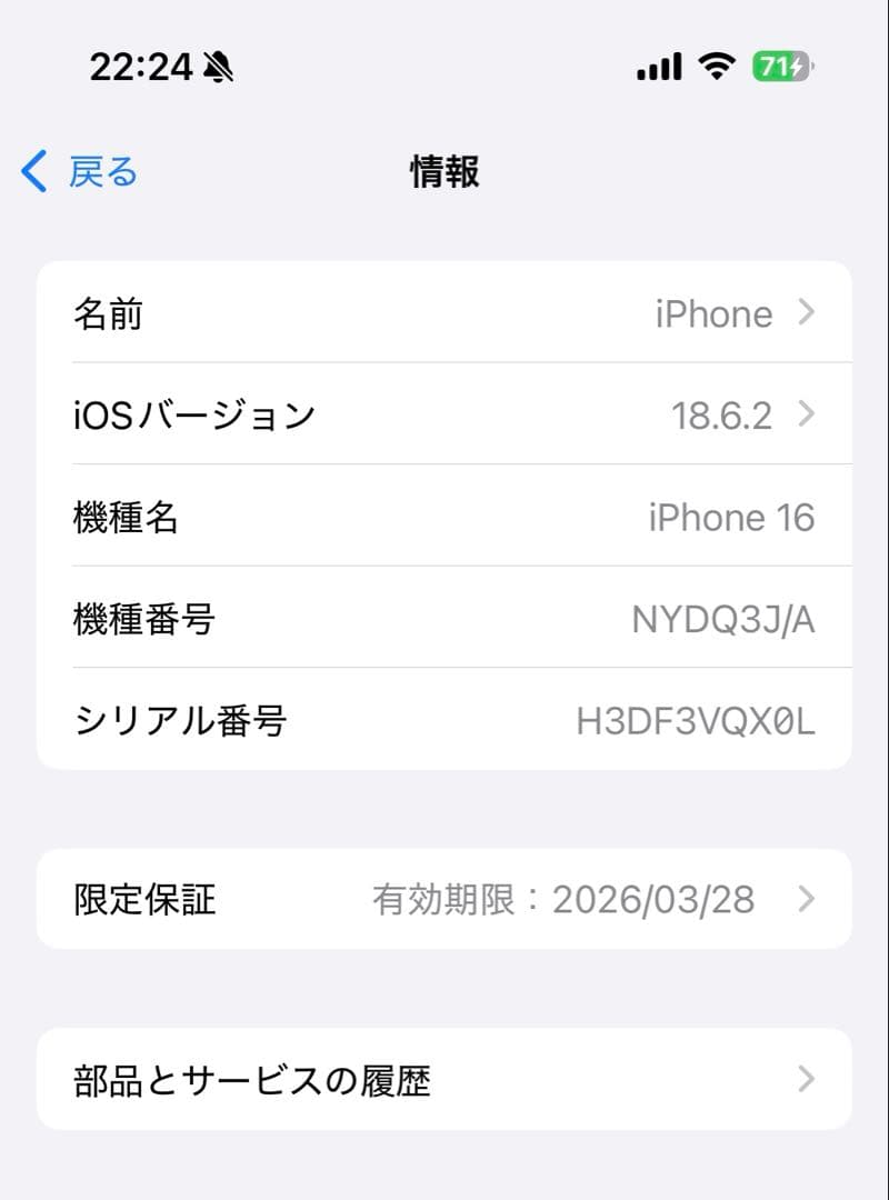 Apple iPhone 16ブラック 128GB SIMフリー