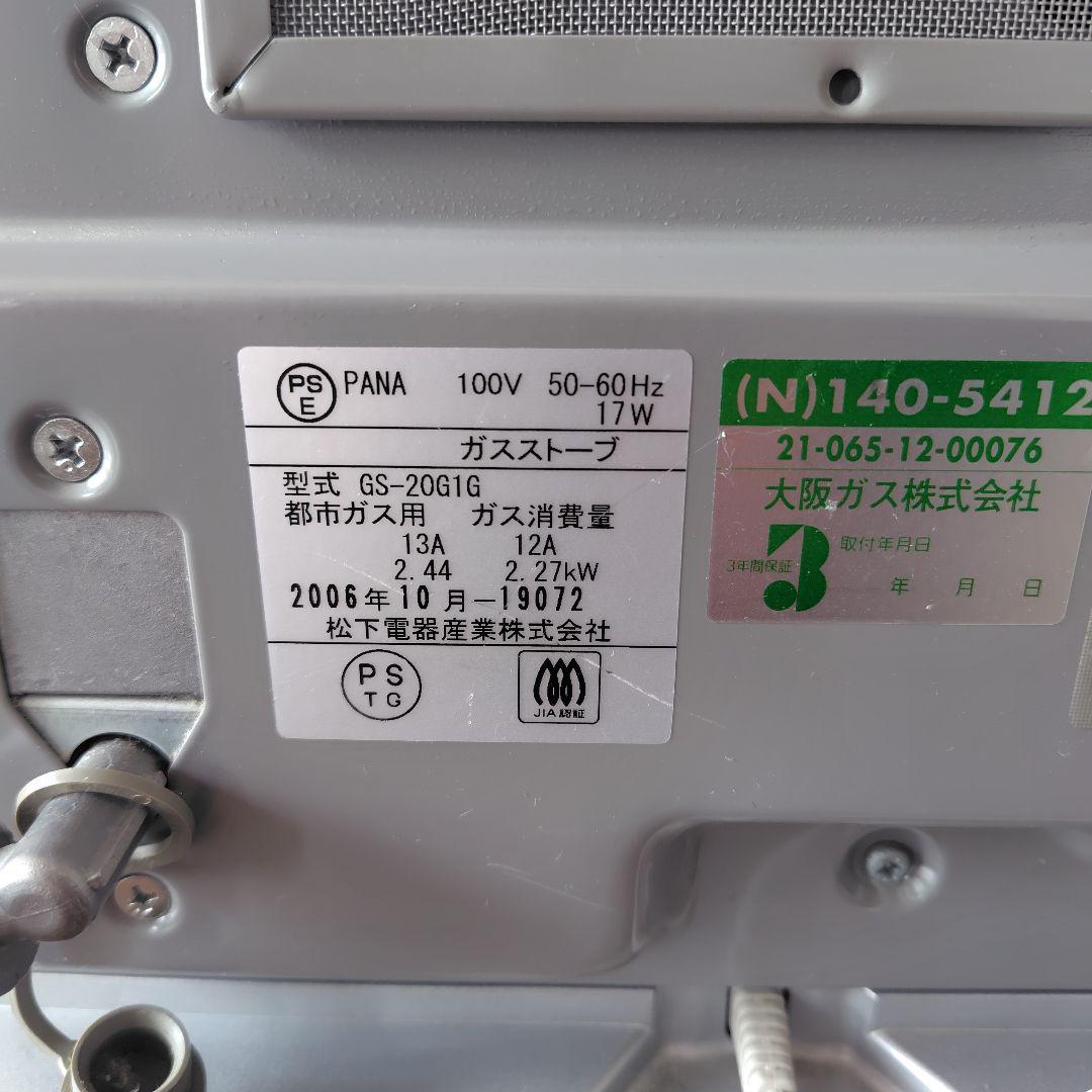 G grade ガスファンヒーター