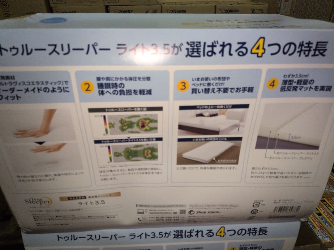 True Sleeper ライト3.5 エアーマットレス2つセット