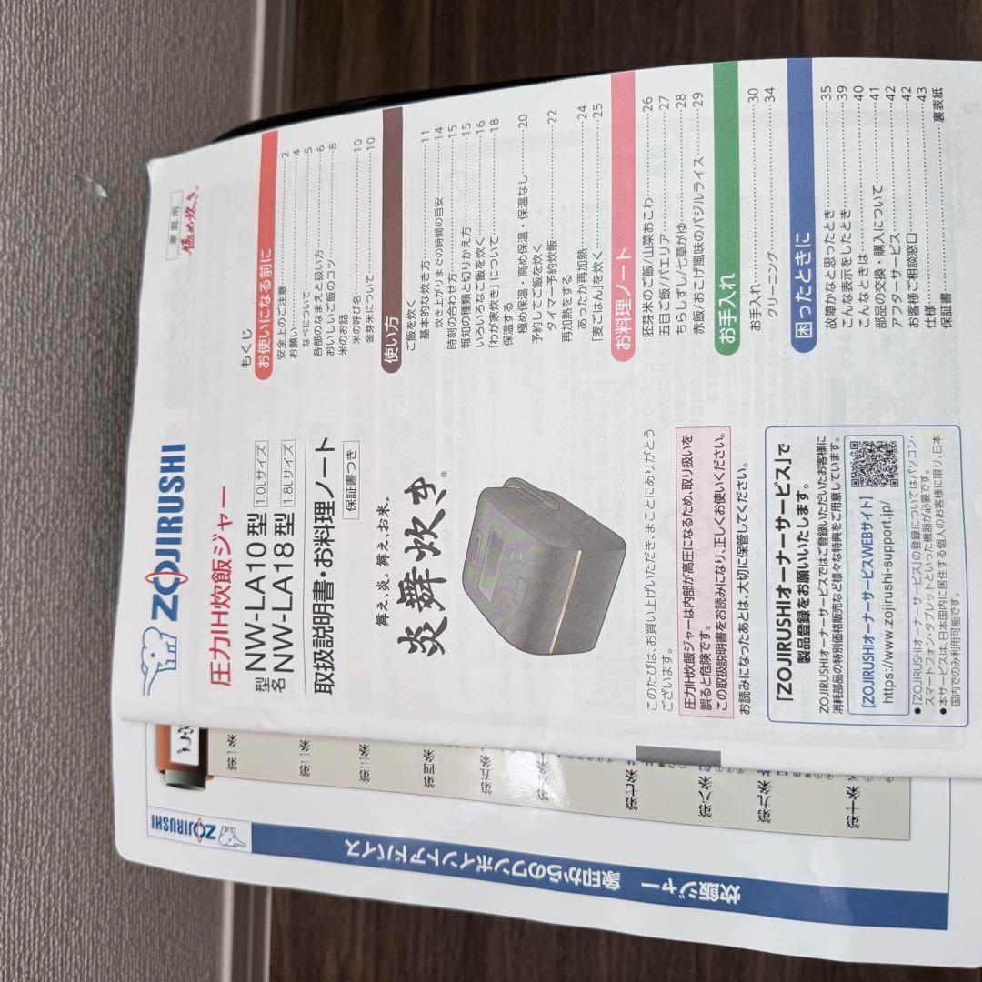 象印 圧力IH炊飯ジャー　NW-LA10炊飯器