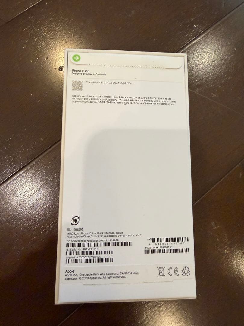 iPhone15Pro 128GB SIMフリー　バッテリー86%