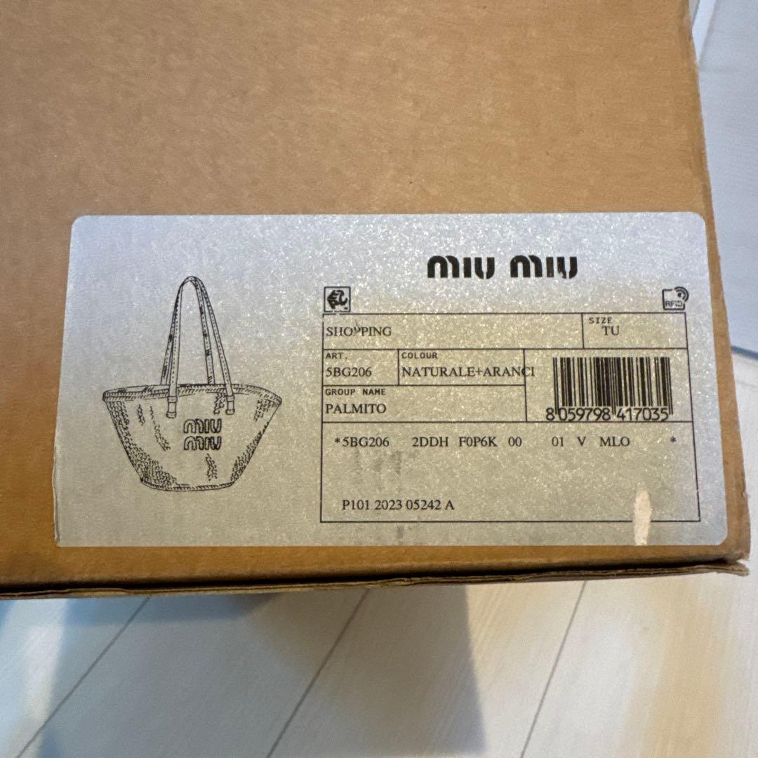 MIU MIU ラタン かごバッグ