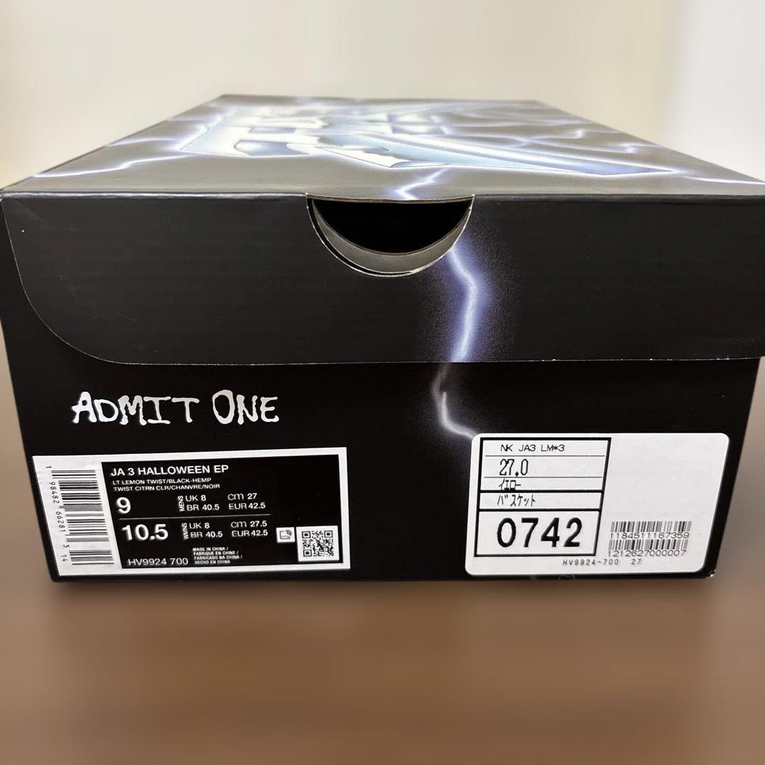 NIKE JA3 HALLOWEEN EP Spooky Season ジャ3