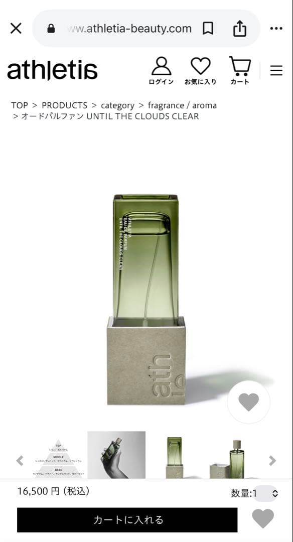 athletia オードパルファン アンティル　ザ　クラウズ　クリア