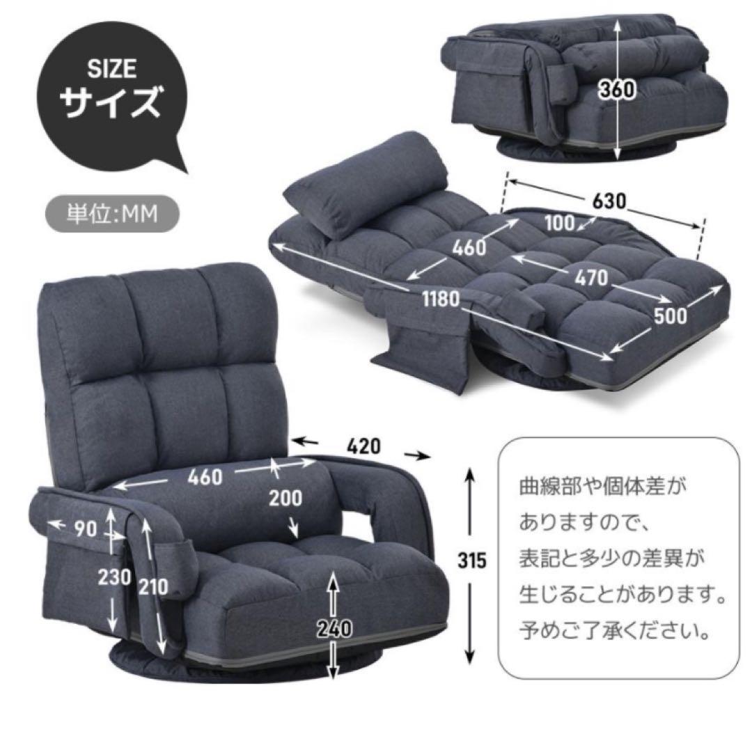 座椅子　リクライニング　リクライニングチェア　多機能　回転式　コーヒー　1人掛け