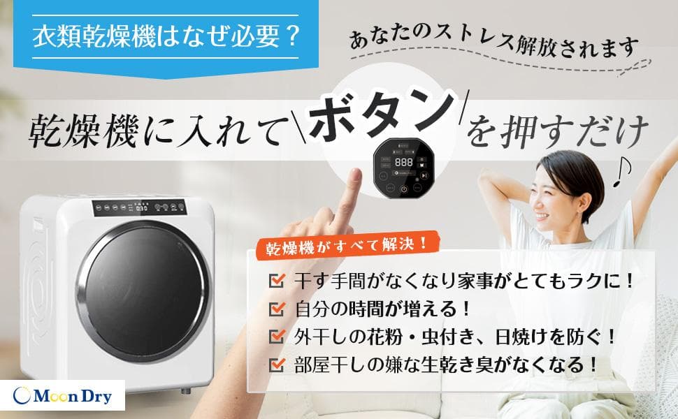 Yoquna 乾燥機 6kg pro UV照射 除菌機能 しわ防止　A10