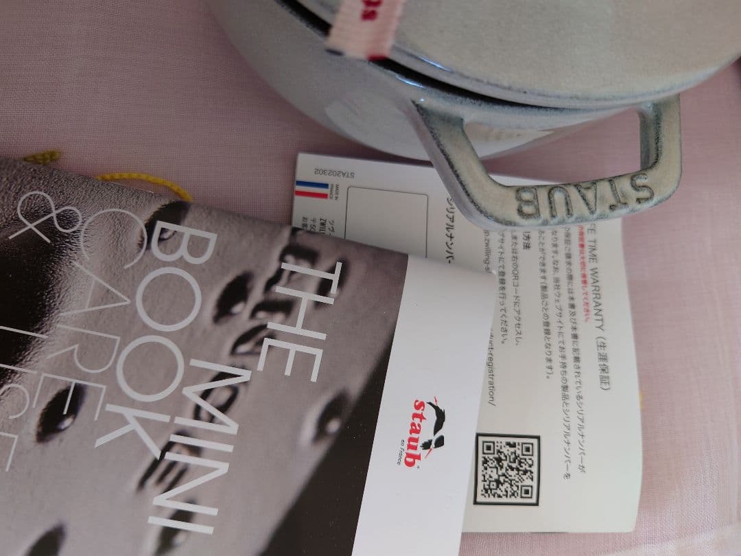 【新品/未使用】STAUB Wa-NABE S Lily カンパーニュ 16cm