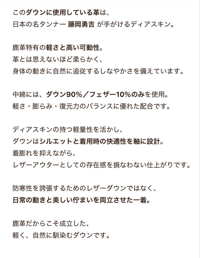 ジャケット・アウター SUBCULTURE DEERSKIN LEATHER DOWN / BLACK