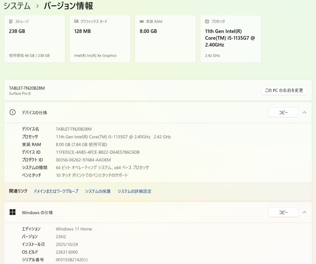 Microsoft Surface Pro8 プラチナ 附属完備 箱付 美品