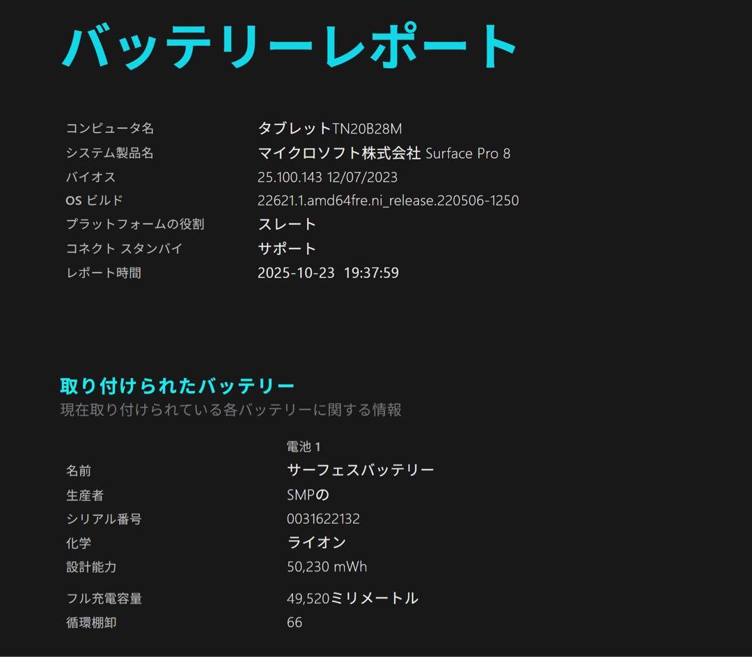 Microsoft Surface Pro8 プラチナ 附属完備 箱付 美品