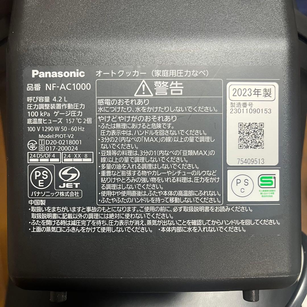 Panasonic オートクッカー　ビストロ電気圧力鍋　NF-AC1000