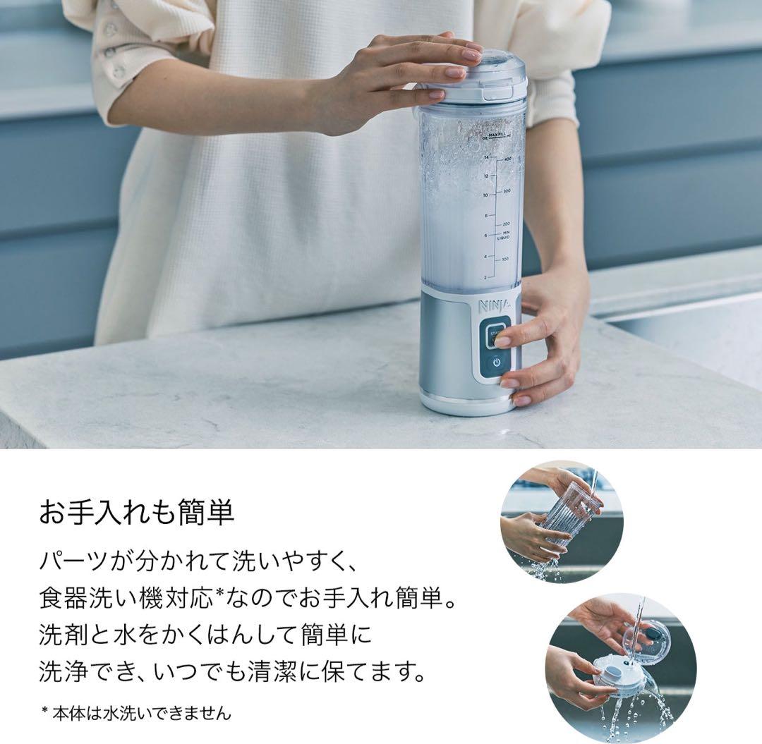 【新品】Shark Ninja BLAST コードレスミキサー BC151JWH