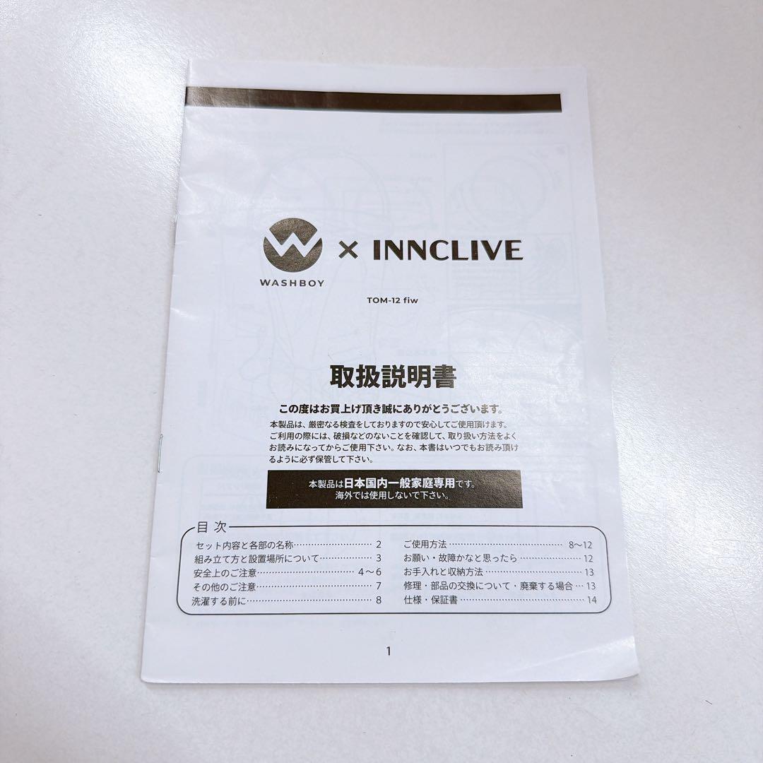 ウォッシュボーイINNCLIVE バケツ型洗濯機 TOM-12fiw 24年製