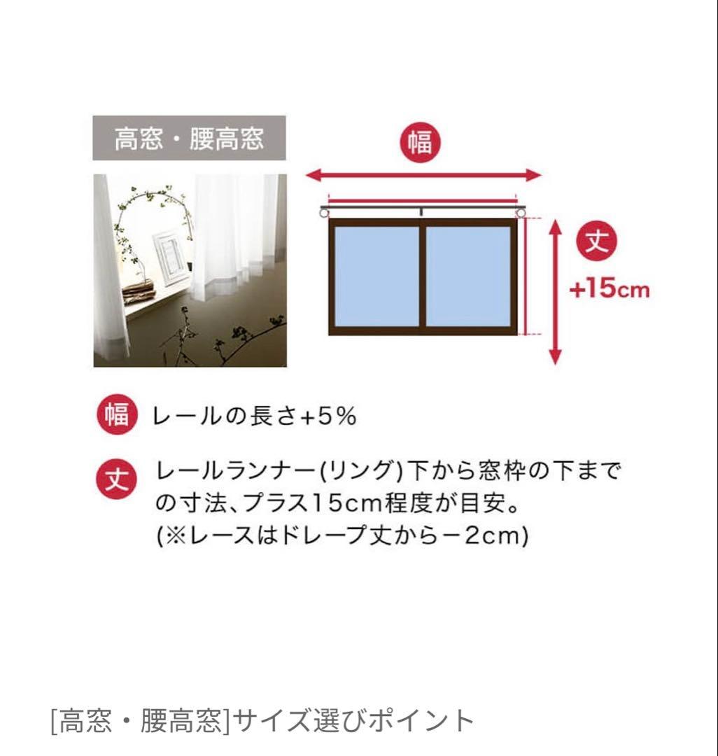 【ほぼ新品】カーテン ・レースカーテンセット100x190cm・188cm