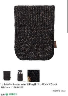 デジタルカメラ FUJI FILM INSTAX MINI LIPLAY ELEGANT