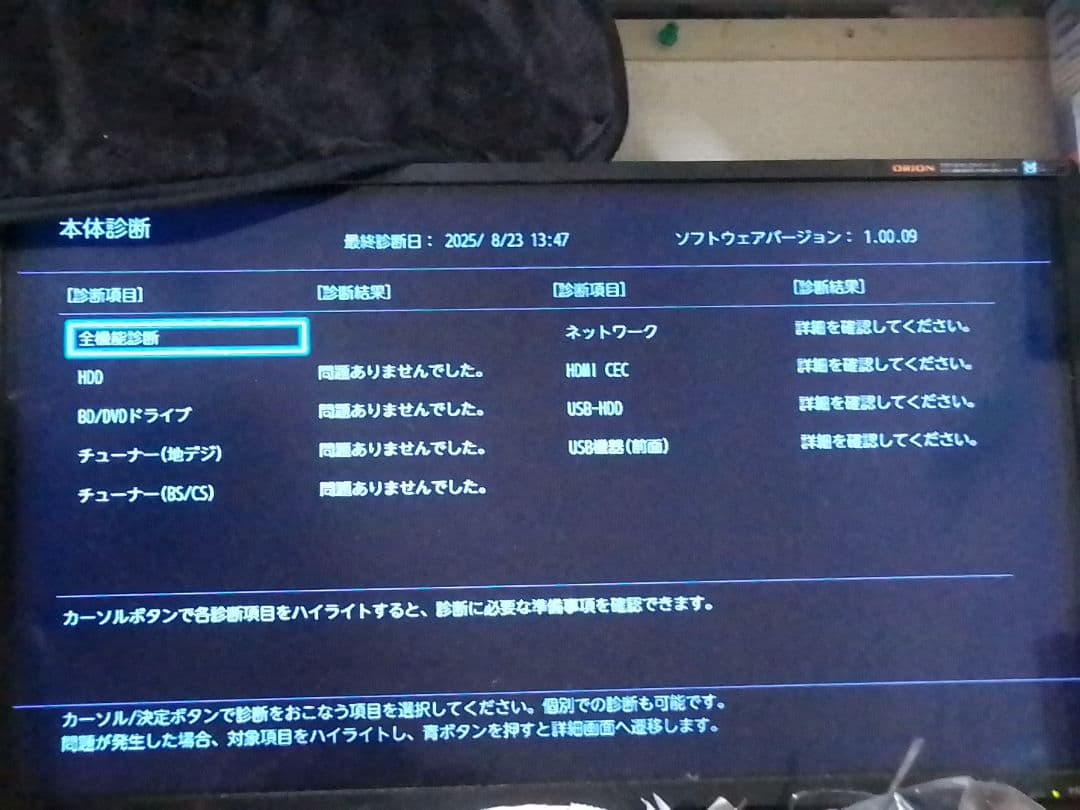 ぽけっとです！即発送!動作確認品！TOSHIBAレグザDBR-W509