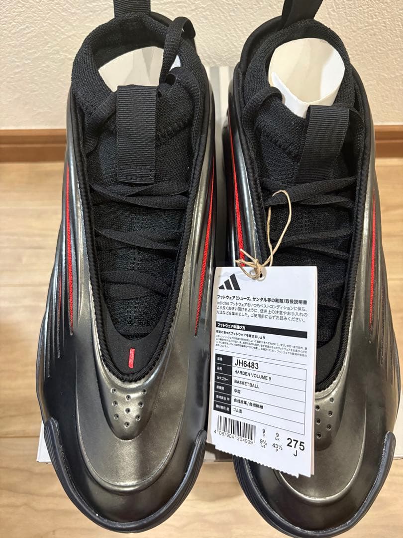 アディダス　ハーデン9 サイズ27.5