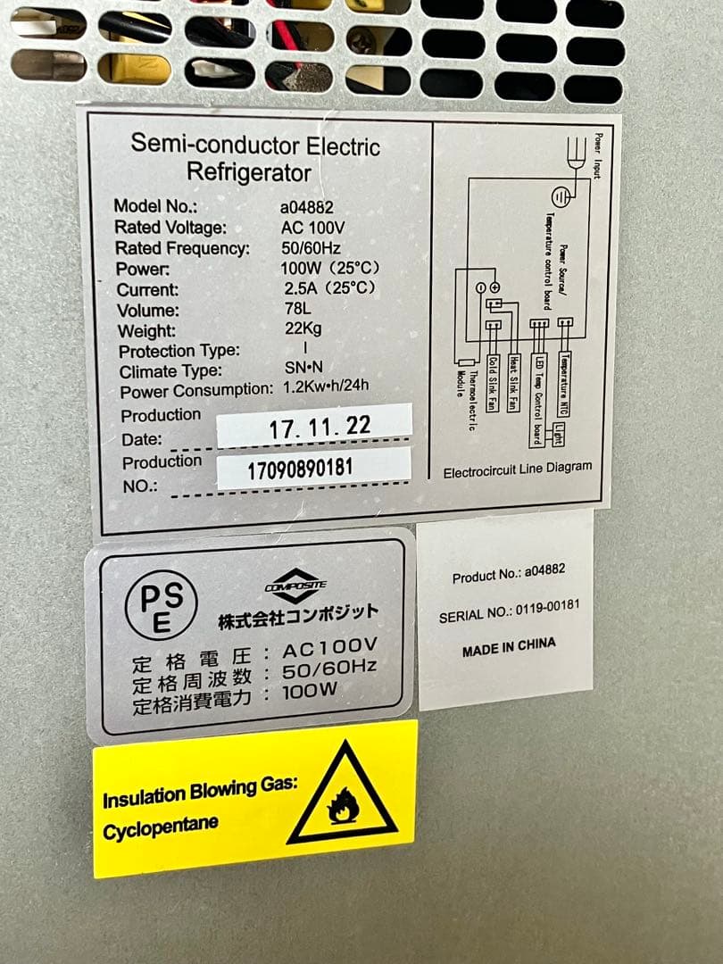 美品☆ワインセラー 32本 家庭用 ペルチェ方式 78L ブラック コンポジット