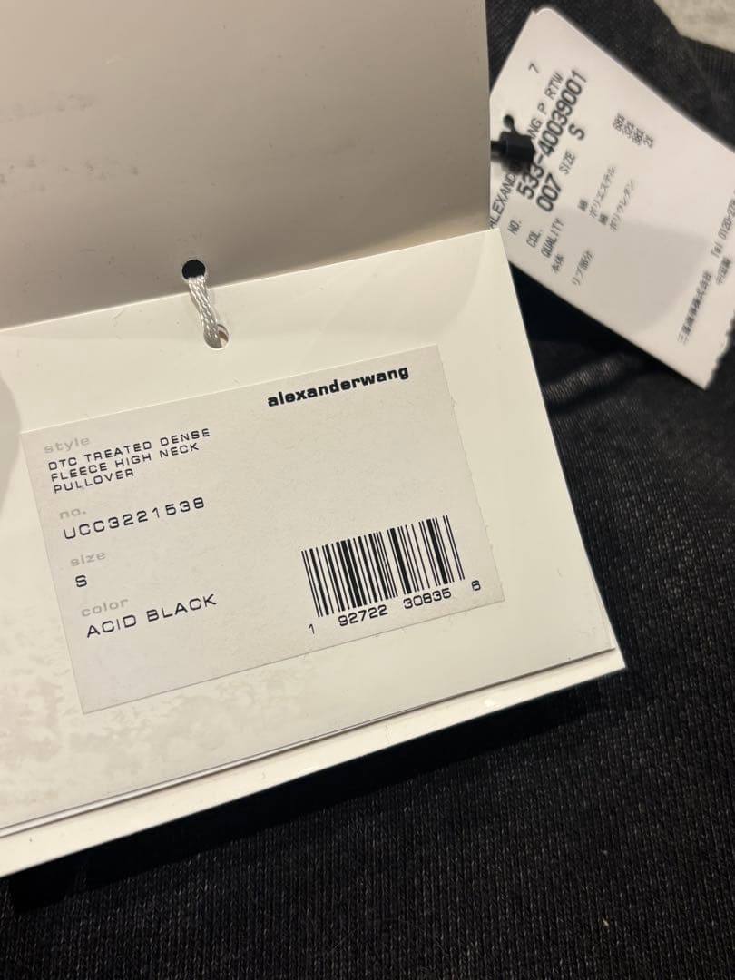 n*u様 ALEXANDER WANG デンスフリース ハイネック プルオーバー