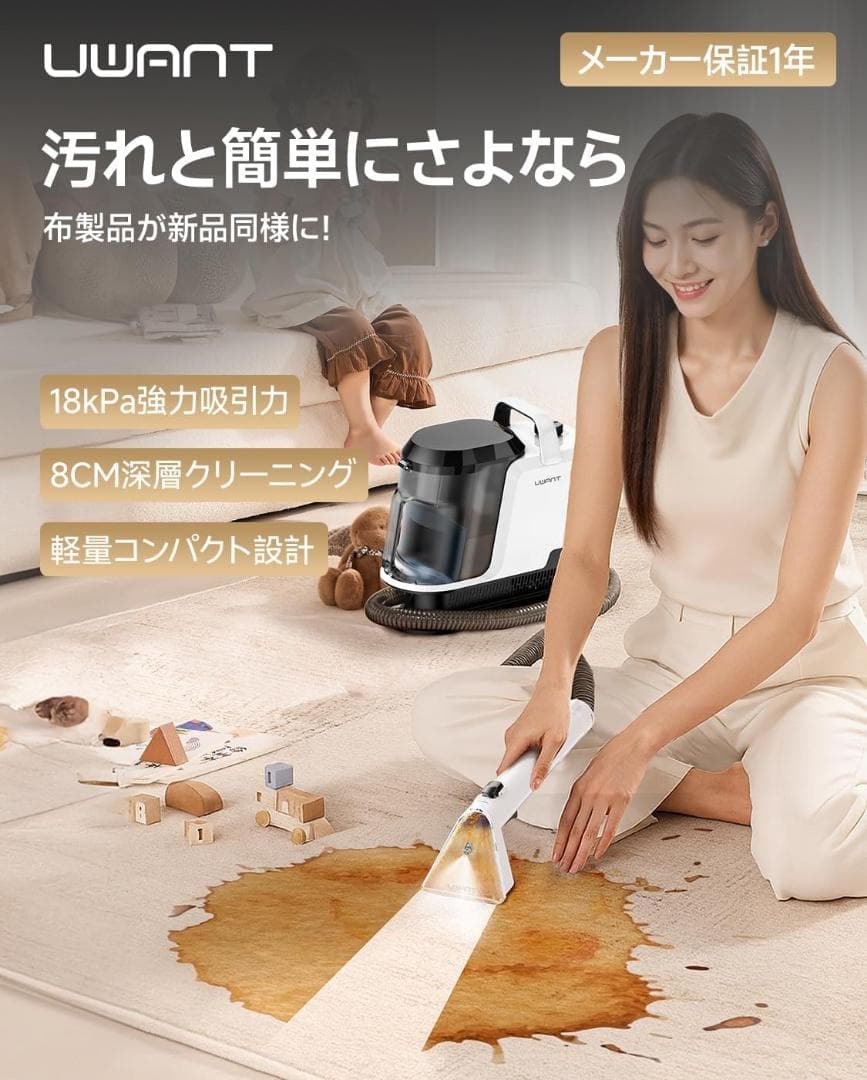 軽量コンパクト✨リンサークリーナー 18000Pa超強吸引力 自動洗浄機能