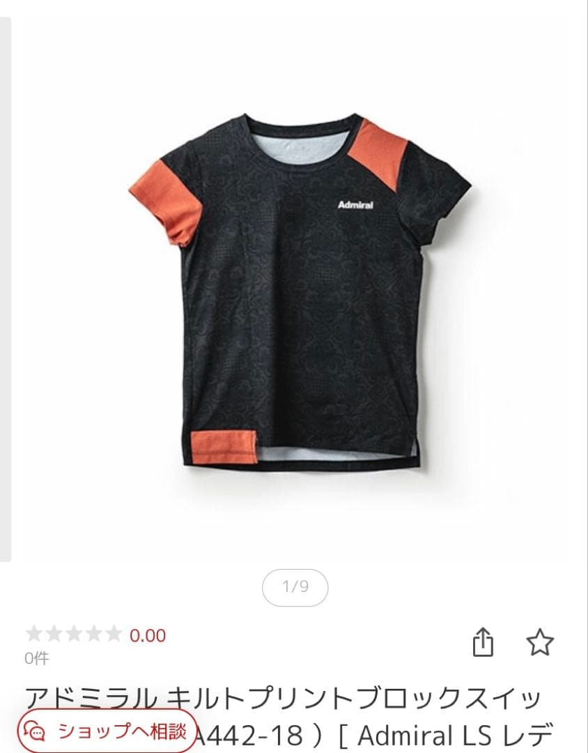 Admiral テニスウェア 上下セット チャコールグレー/オレンジ　Mサイズ