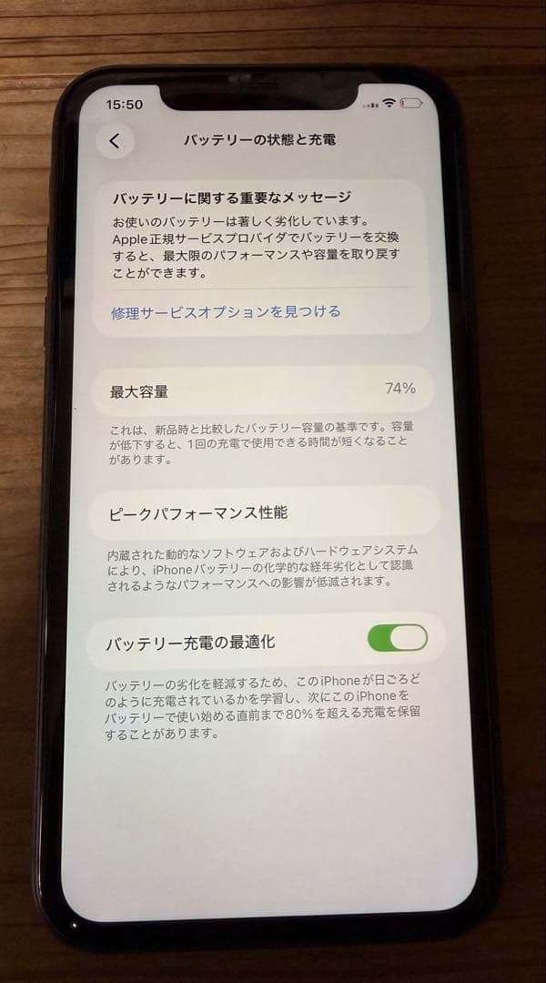 2/7まで　SIMフリー 美品 iPhone11 128GB 純正バッテリー