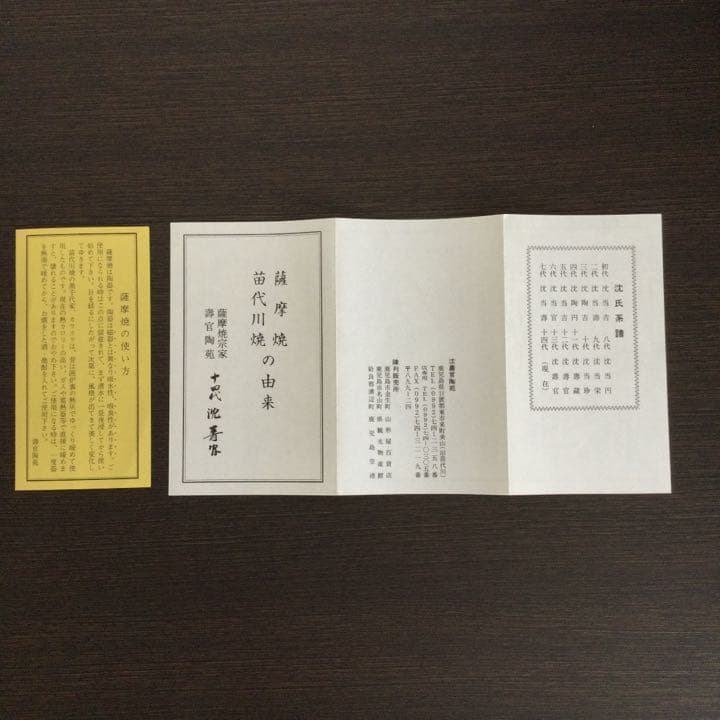 【薩摩焼】十四代沈壽官（1926〜2019年）花瓶