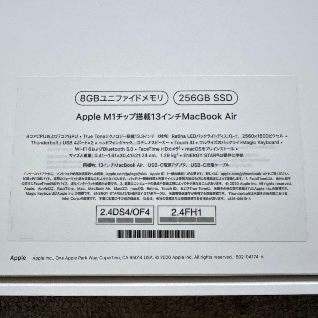 Apple Macbook Air M1 13.3インチ 8GB 256GB