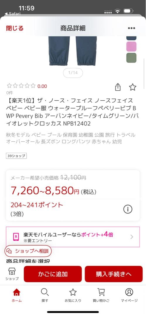 ✳︎THE NORTH FACE ノースフェイス ベビープレイウェア✳︎