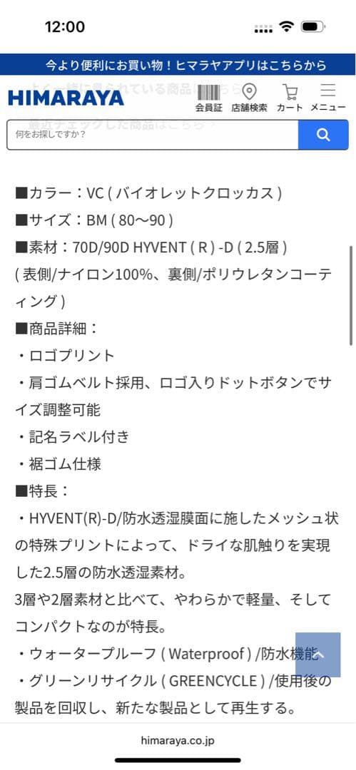 ✳︎THE NORTH FACE ノースフェイス ベビープレイウェア✳︎