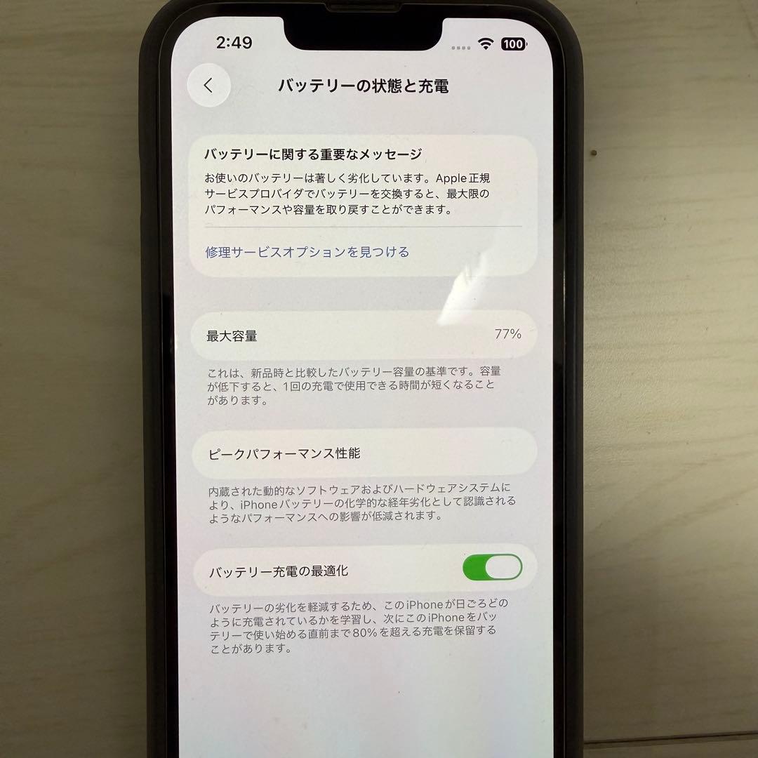 【美品】 iPhone 13 Pro 256GBシルバー SIMフリーおまけ付き