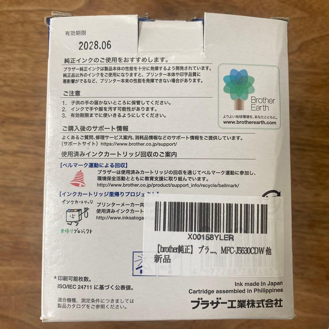 [新品未使用]純正　ブラザーカートリッジ　LC3119-4PK