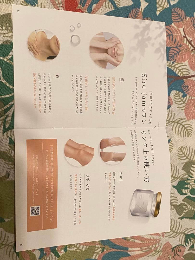 新品未使用　Siro jam ハンド美容液3本セット 25g×3