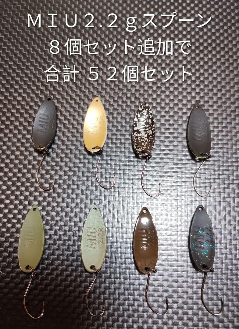 FOREST フォレスト ＭＩＵ ミュー２.２ｇスプーン ５２個セット