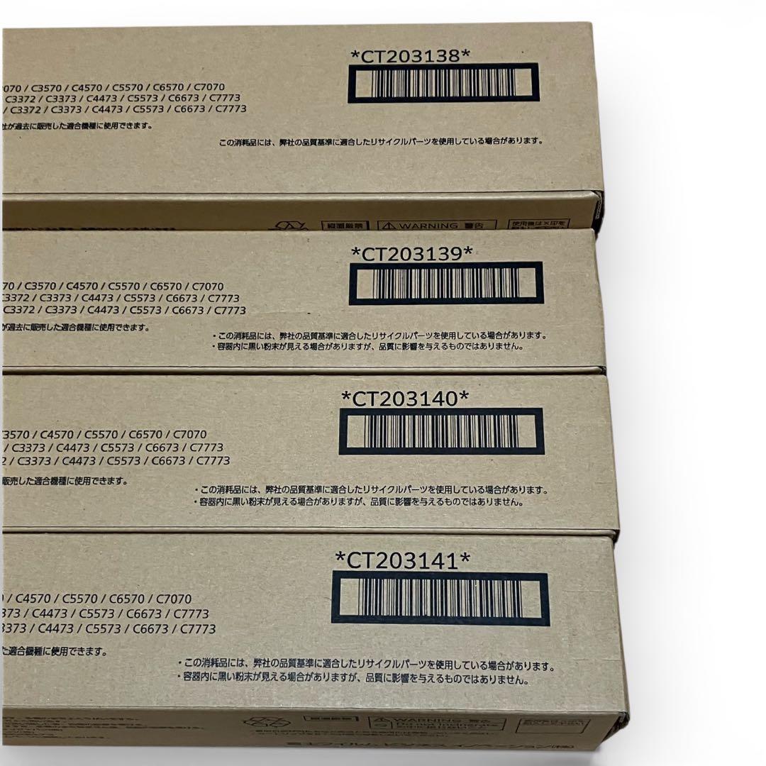 FUJIFILM トナーカートリッジ 4色セット