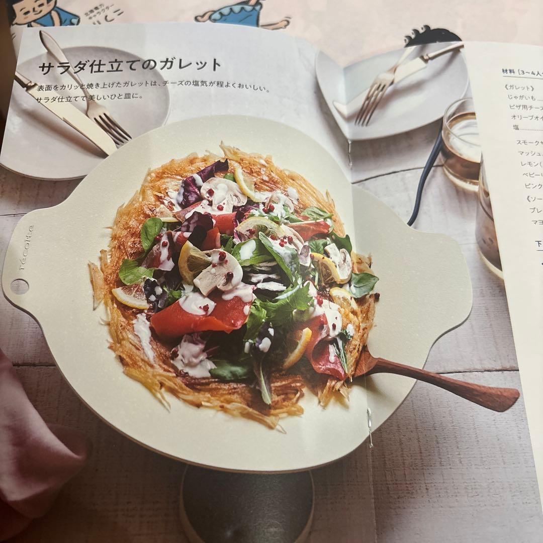 IH Heater Cooking Griddle 18レシピ付き